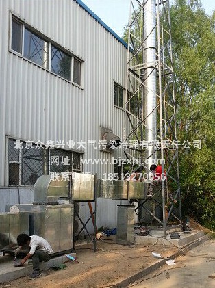 §噴漆廢氣凈化設(shè)備§：初來乍到，需要關(guān)照！