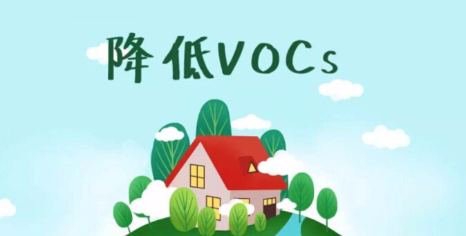 VOCs年排量只有16kg，是否需要開(kāi)展VOCs總量替代？