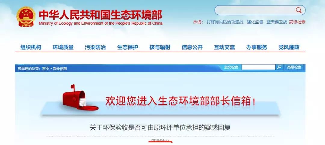 驗(yàn)收是否可由原環(huán)評(píng)單位承擔(dān)？