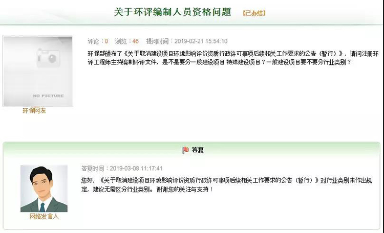 環(huán)評(píng)工程師從業(yè)不再分行業(yè)類(lèi)別，一個(gè)人可以包所有行業(yè)？