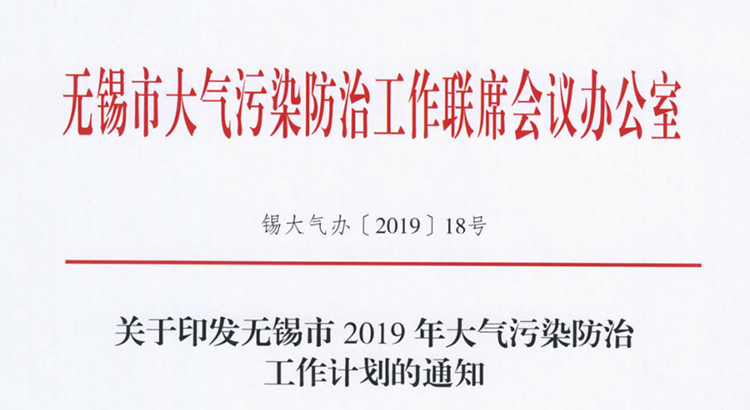 238家需VOCs治理企業(yè)名單！市局要求2019年底全部完成！